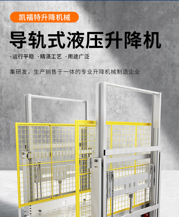 吴中液压货梯厂家一站式服务内容